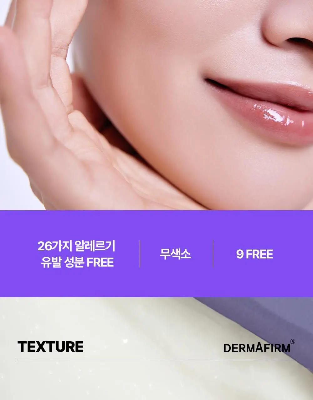 [흔적케어크림] 더마펌 수딩 리페어 토닝 크림 R4 50ml 기획 (+30ml) 상세페이지 30